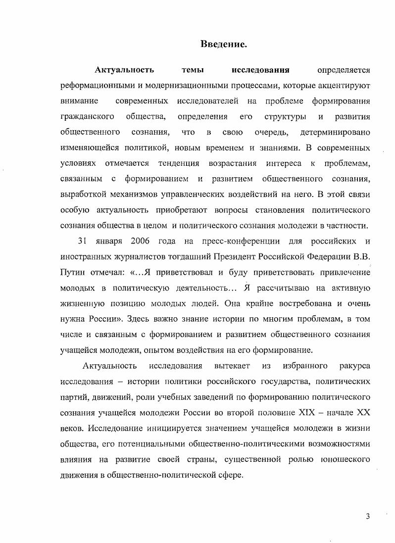 учащейся молоджи пореформенной России