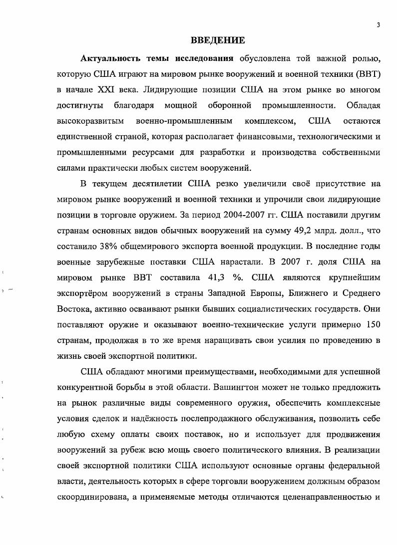 1.1.1. Концентрация оборонной промышленности США