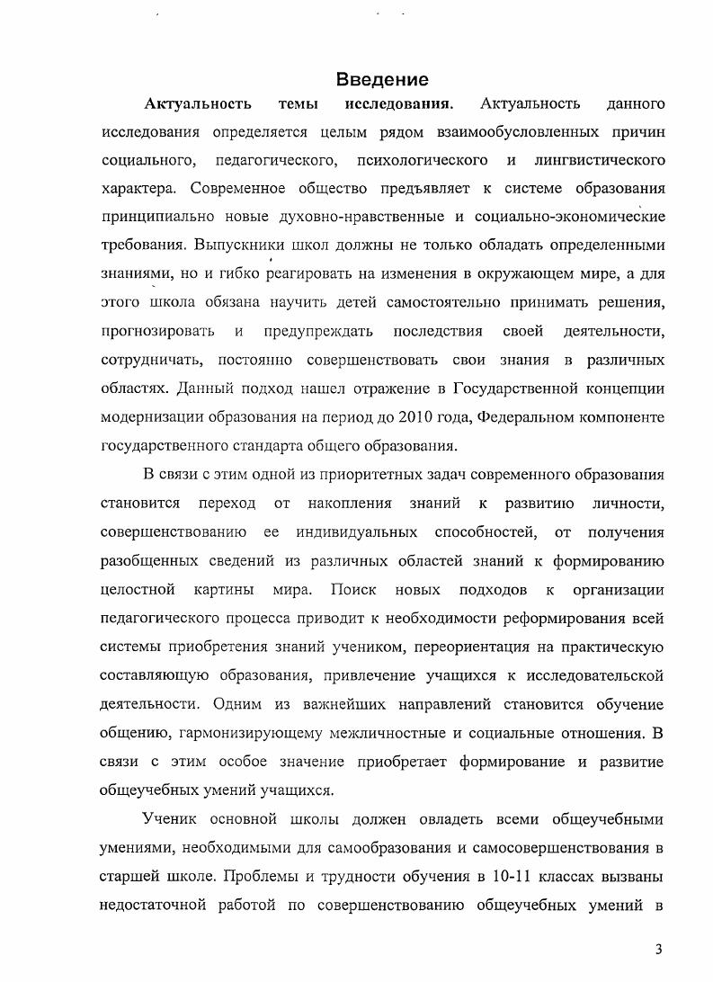1.4 Проектный метод как способ реализации интеграции в учебном процессе.
