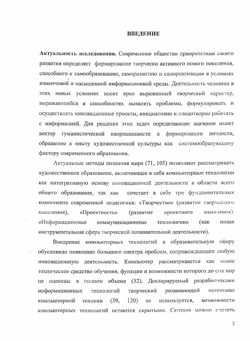 творческого мышления учащихся с помощью компьютерных технологий . и