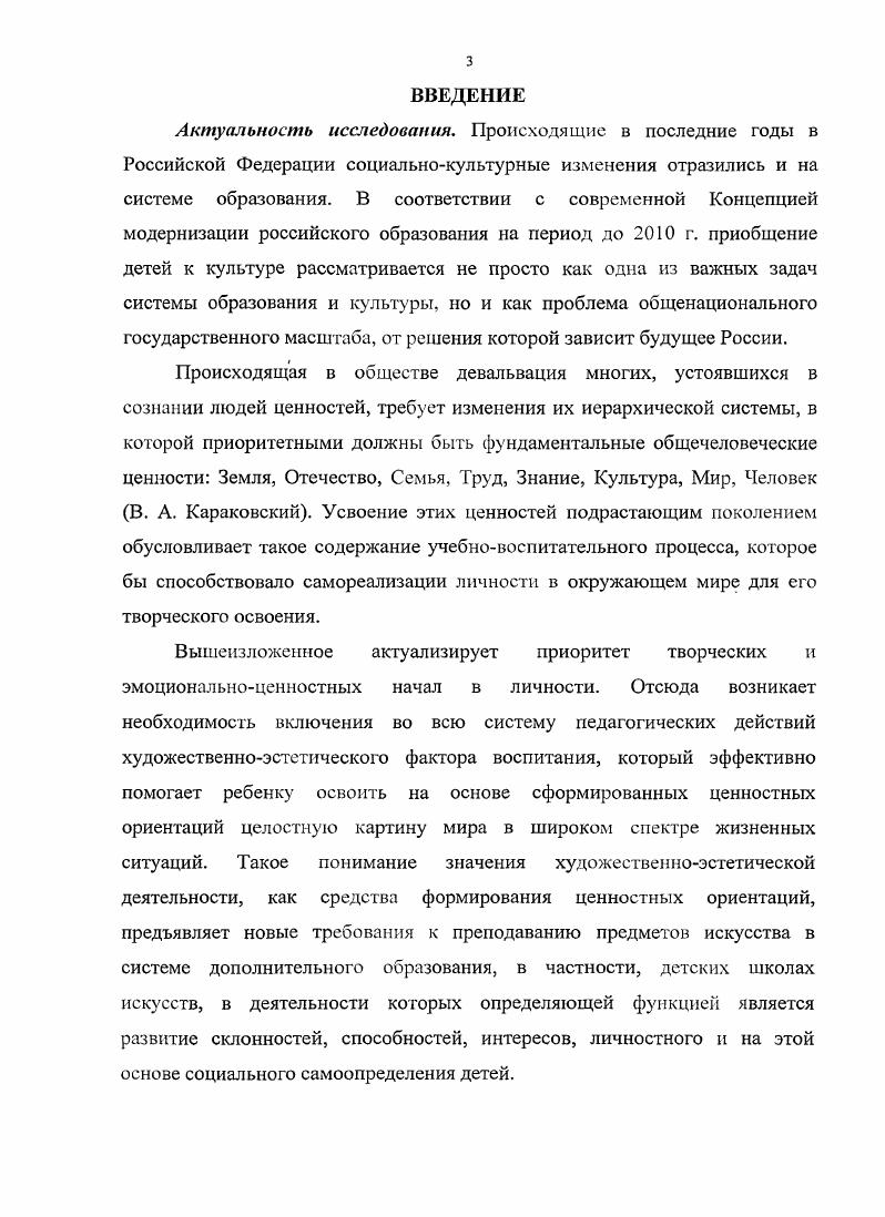 2.2. Планирование и ход экспериментальной работы.