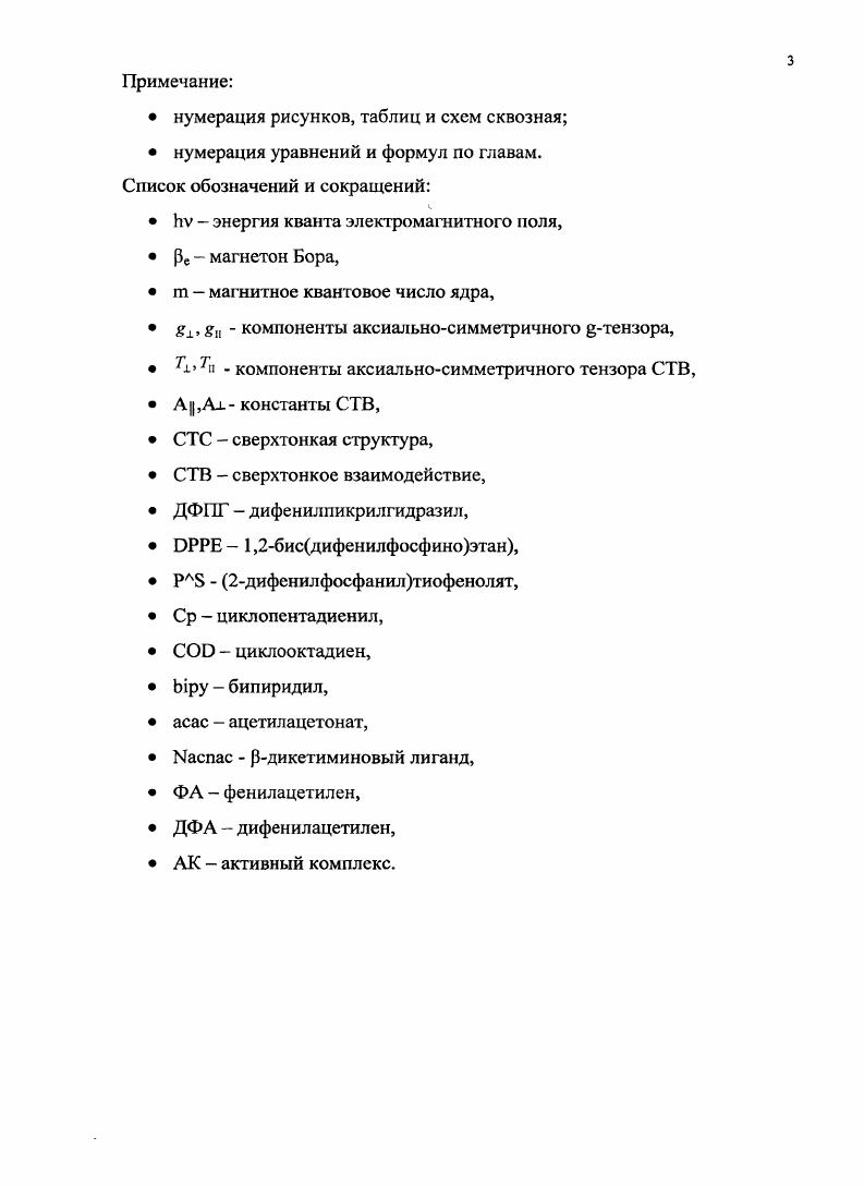 1.2. Системы на основе комплексов i0 