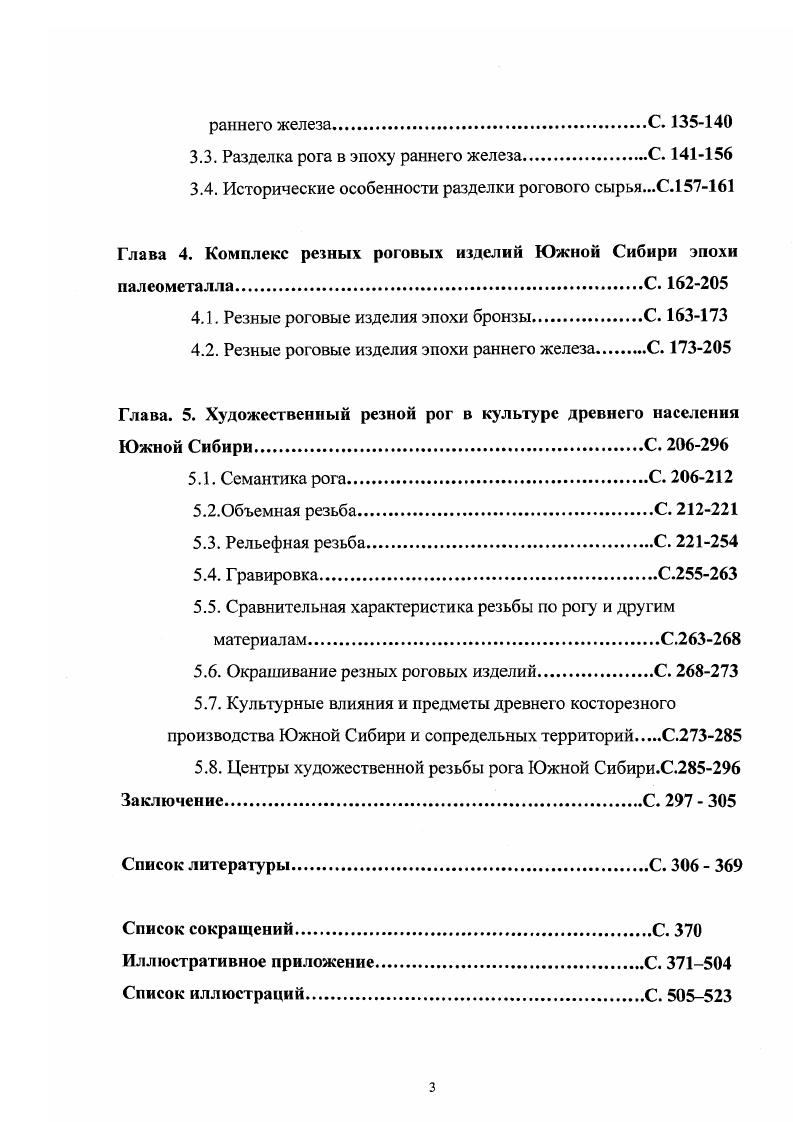 Сравнительная характеристика различных видов цельного рога