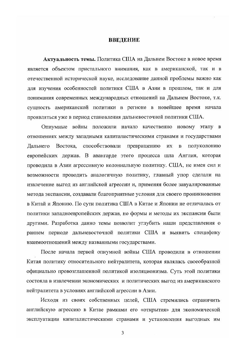 1.1. Американокитайская торговля в е годы XIX века