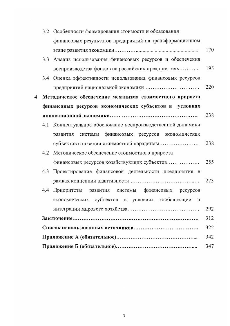 децентрализованных финансов и особенности современного этапа их развития. 