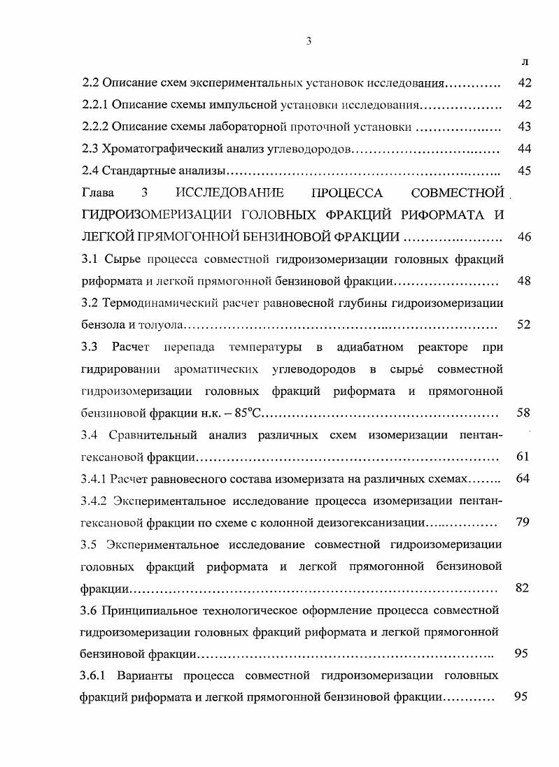 1.1 Токсичность нефтепродуктов и выхлопных газов автотранспорта 