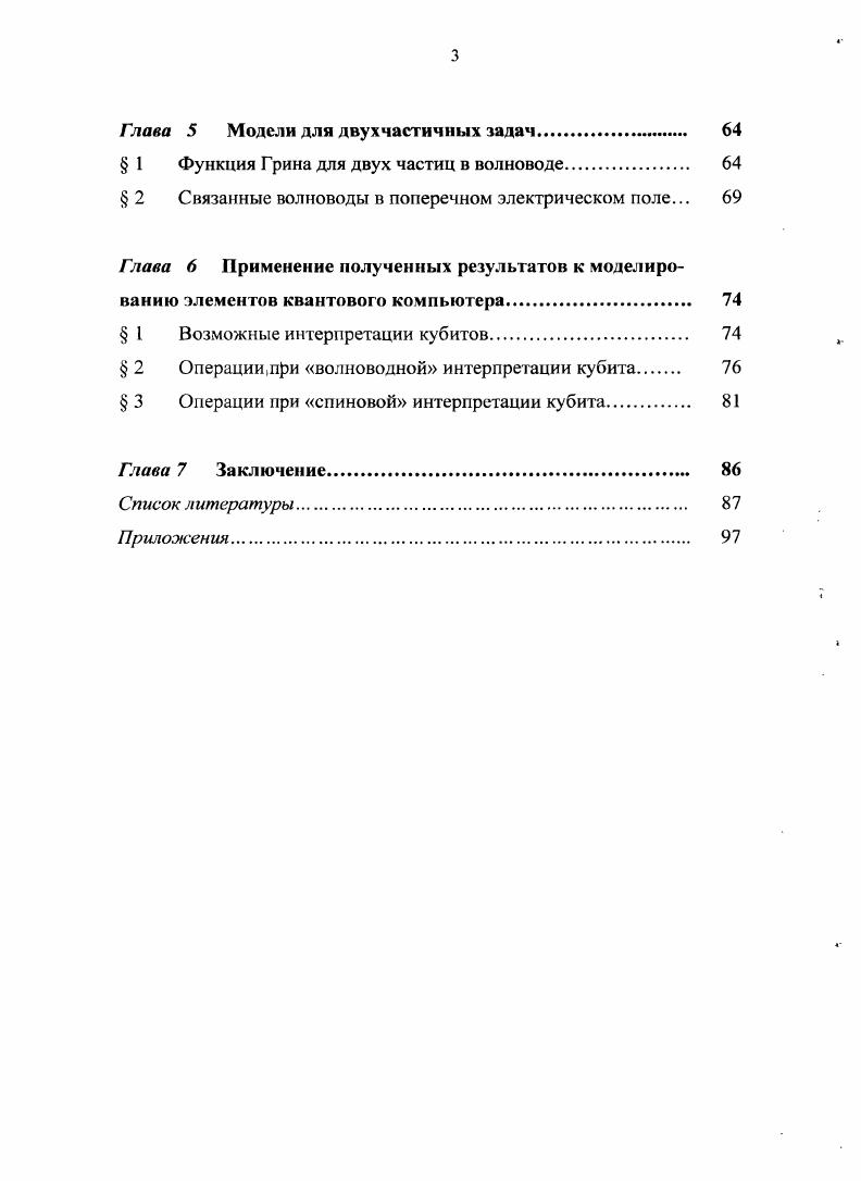 3 Метол согласования асимптотических разложений. 