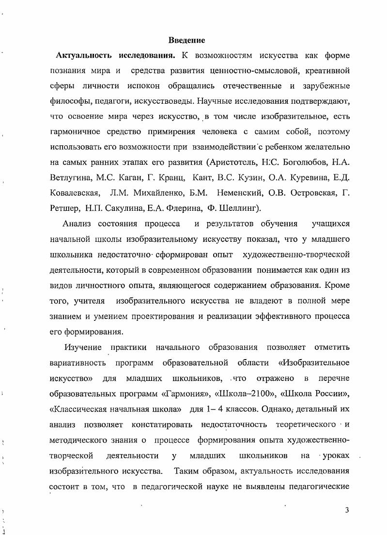 Выводы второй главы