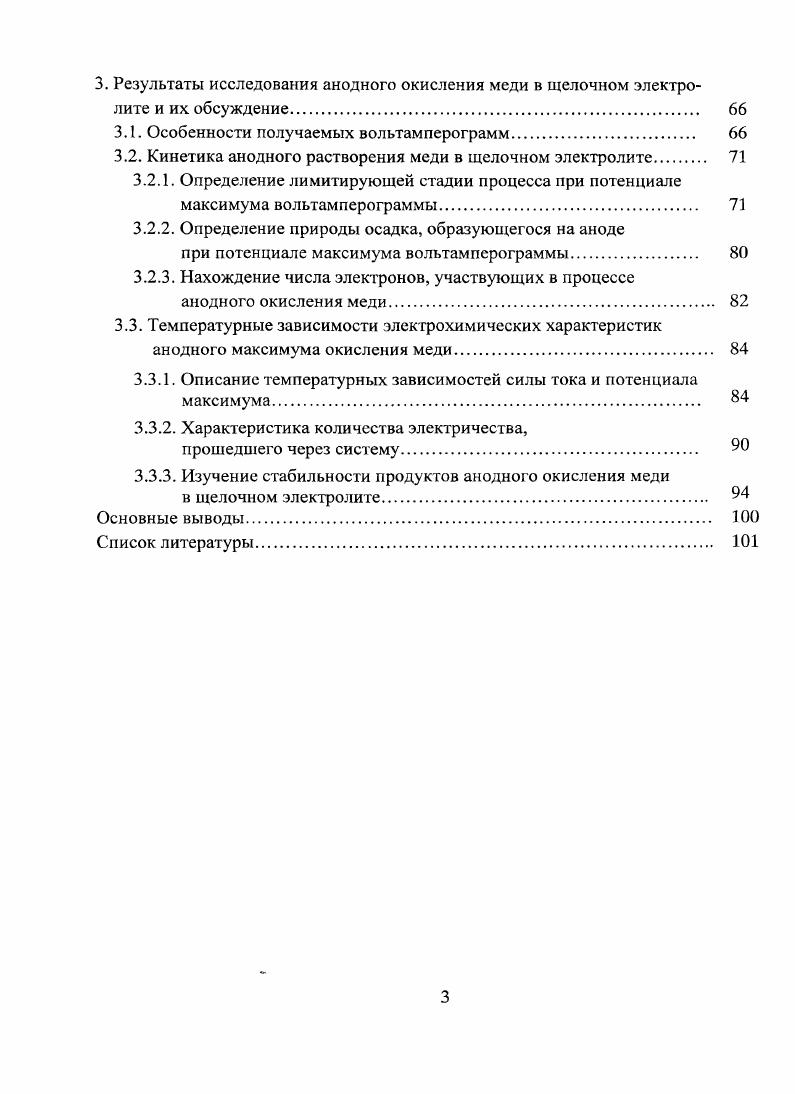 1.1.1. Современные методы исследования структуры растворов 