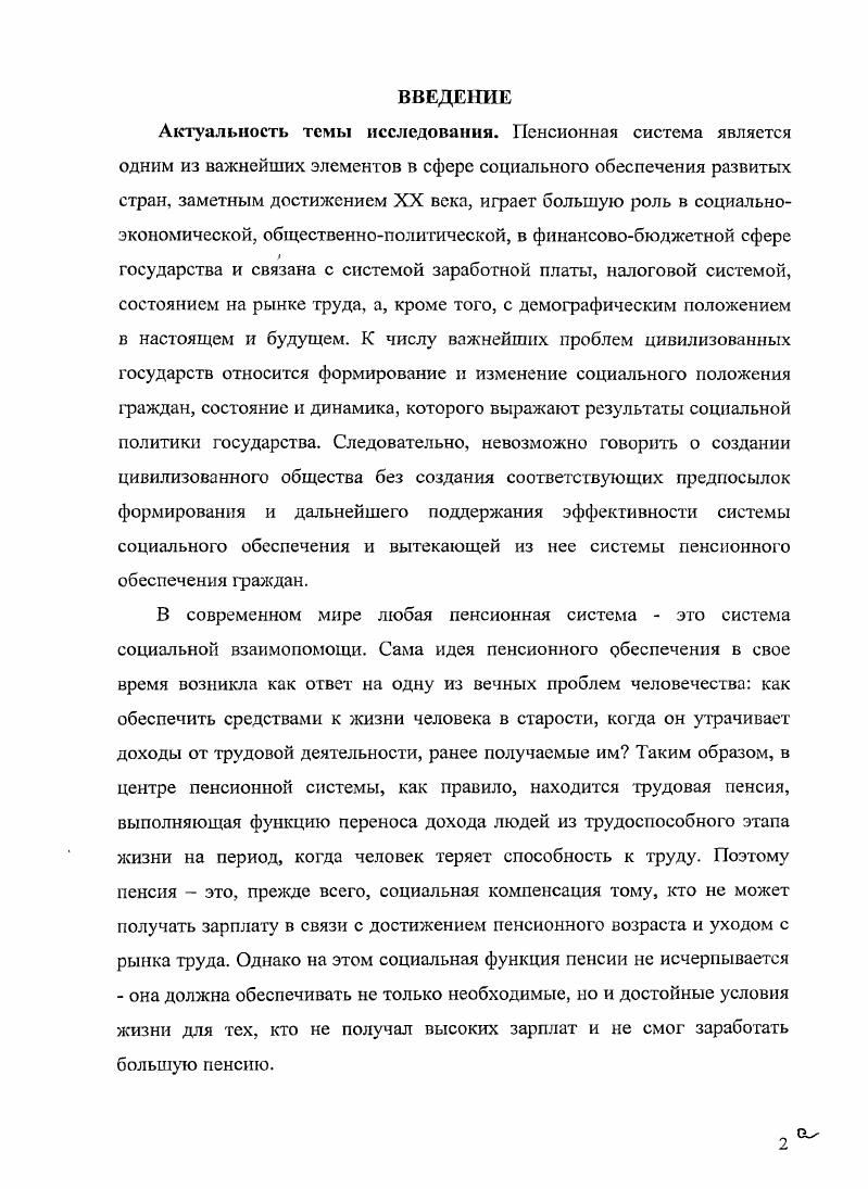 1.2. Факторы и тенденции старения населения на мировом и региональном уровнях