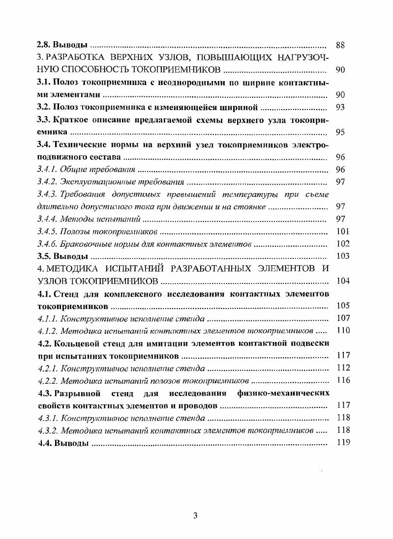1.1.1. Особенности конструктивного исполнения кареток 