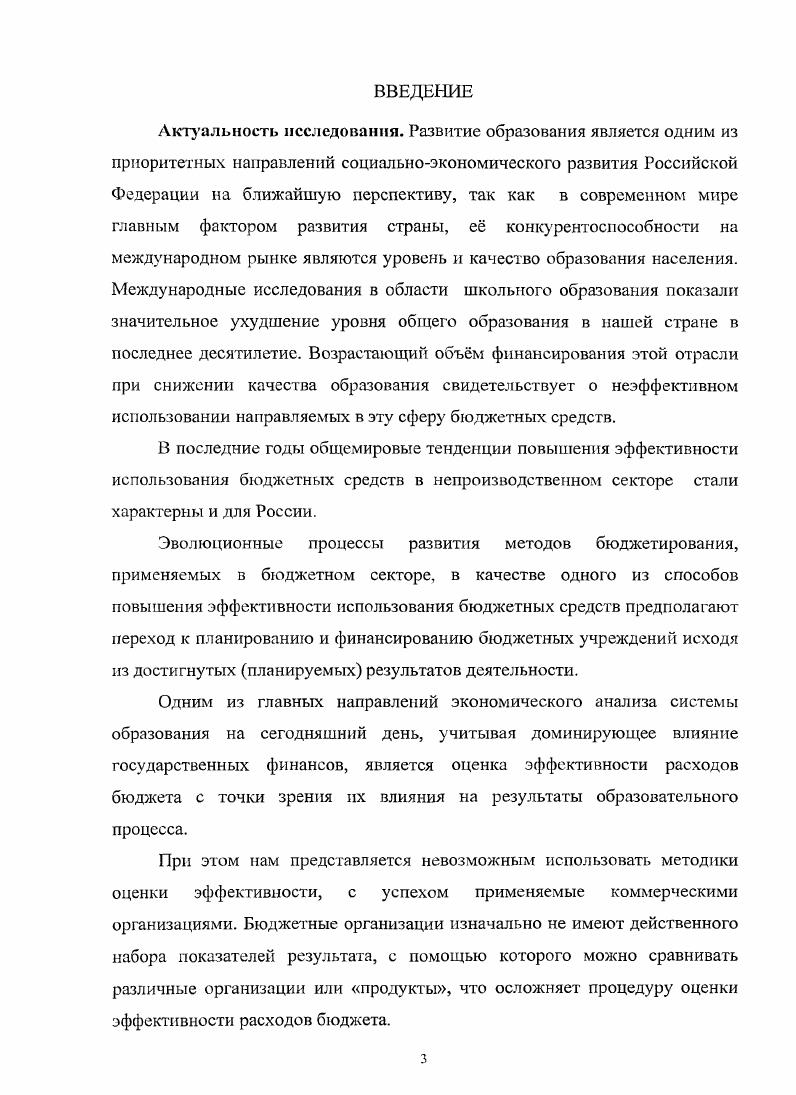 1.1 Экономическая сущность расходов бюджета.