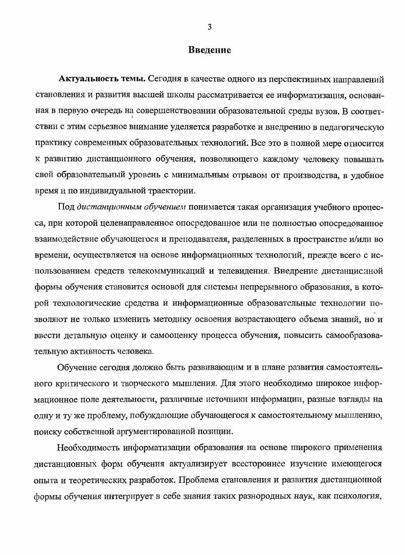 2.1 Модель педагогического взаимодействия для работников таможенных органов