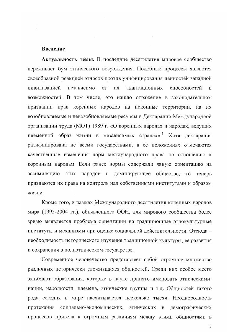 Глава II. ациональная политика советской власти,.