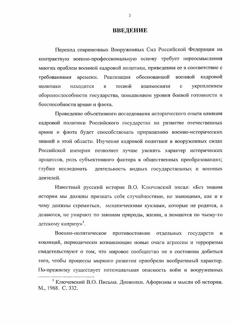 Раздел Т. Теоретические подходы и методология