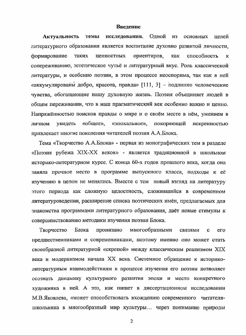 1.2. Проблема диалога художника с предшественниками и современниками в