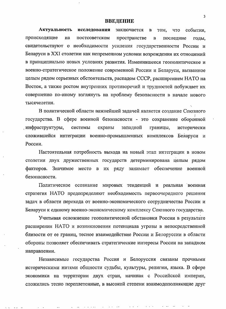 Раздел II. Формы политического взаимодействия Российской Федерации и Республики
