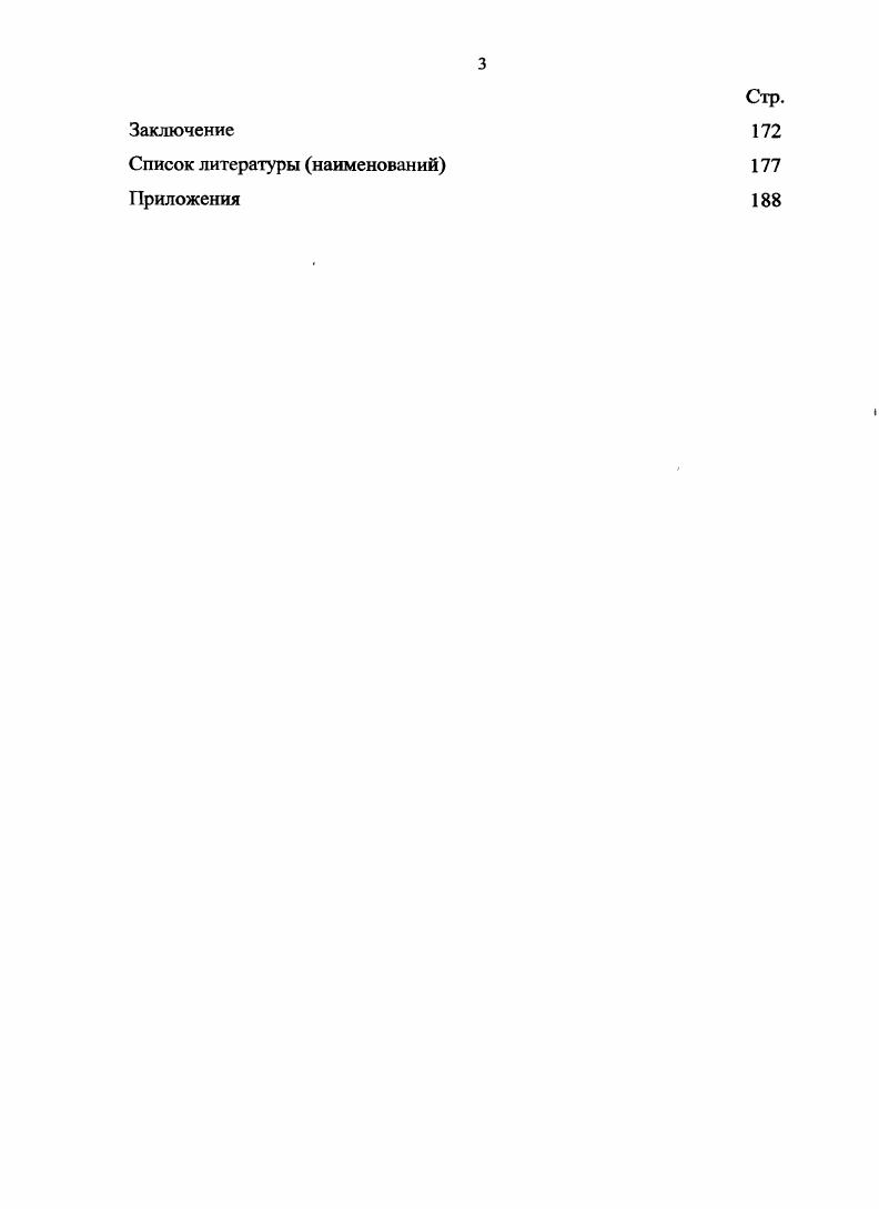 2.2. Особенности российского срочного рынка биржевых инструментов