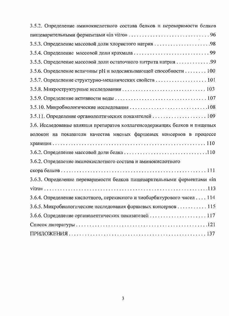 1.2. Особенности профессиональной деятельности спасателей и их рационы питания