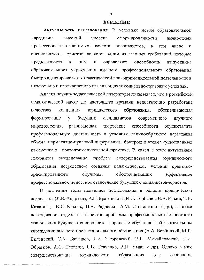  будущих юристов в процессе обучения. 
