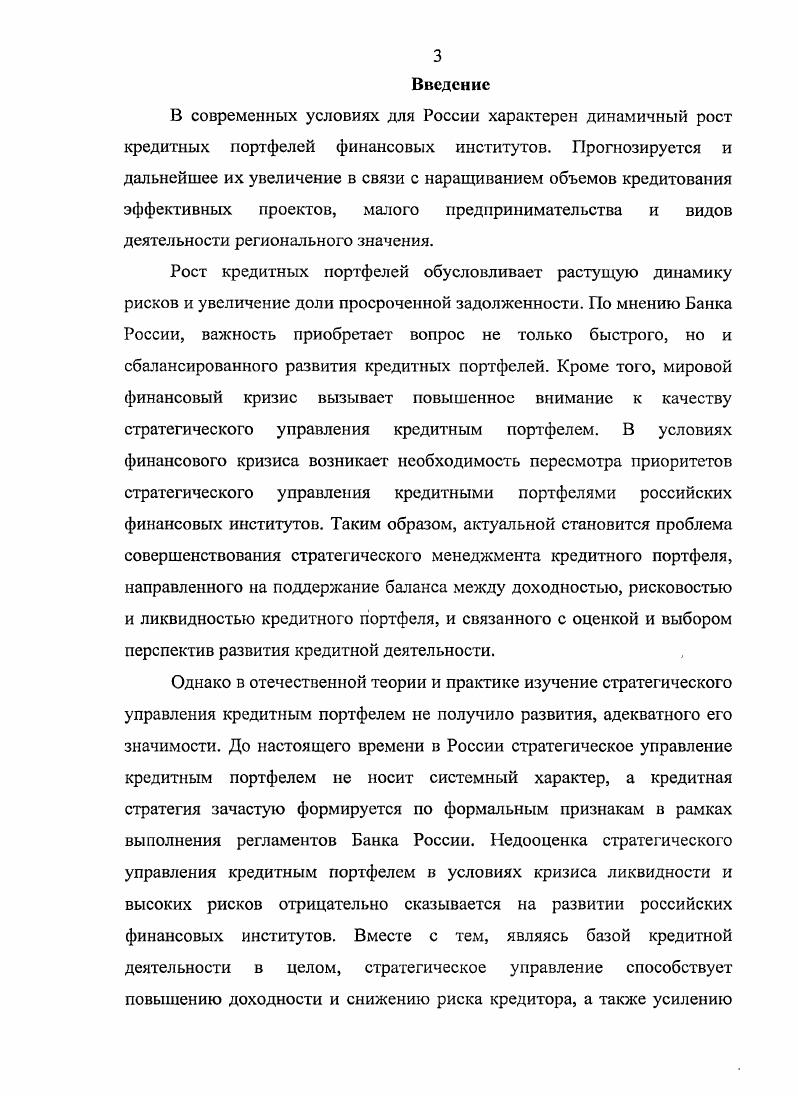  1. Место и роль кредитных отношений в национальной