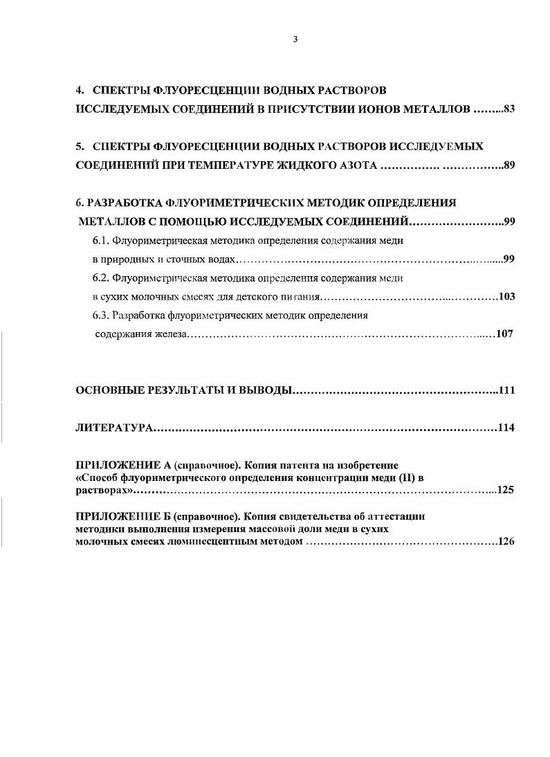 1.1. КарилЗаминопропионовыс кислоты и их производные, их