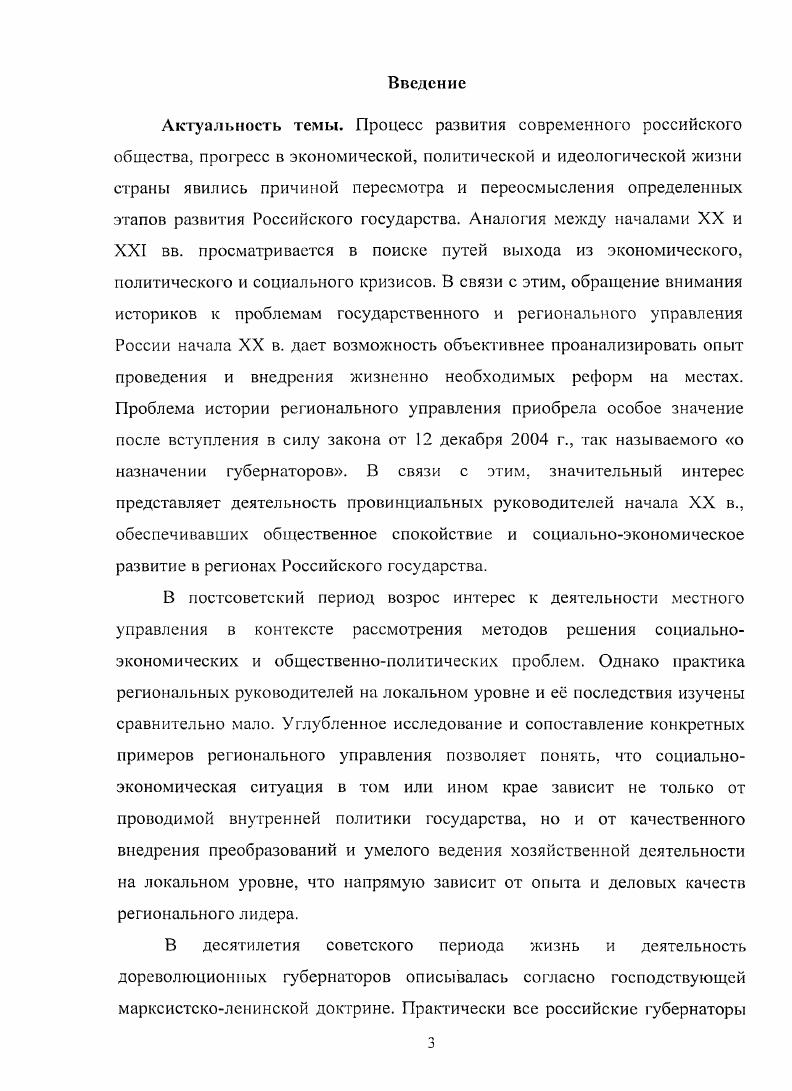  1. Социальноэкономическая и общественнополитическая обстановка в Уфимской
