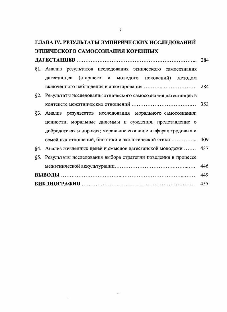 психологии природа, содержание, структура феномена. 