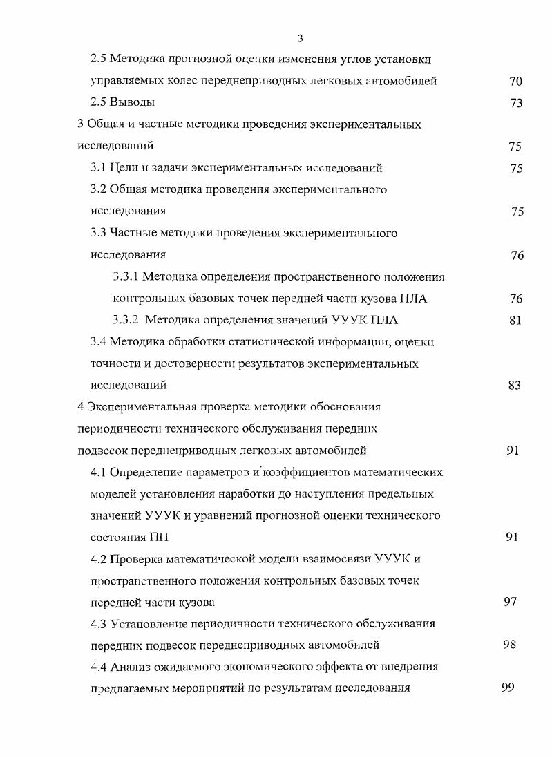1.1 Актуальность проблемы исследования