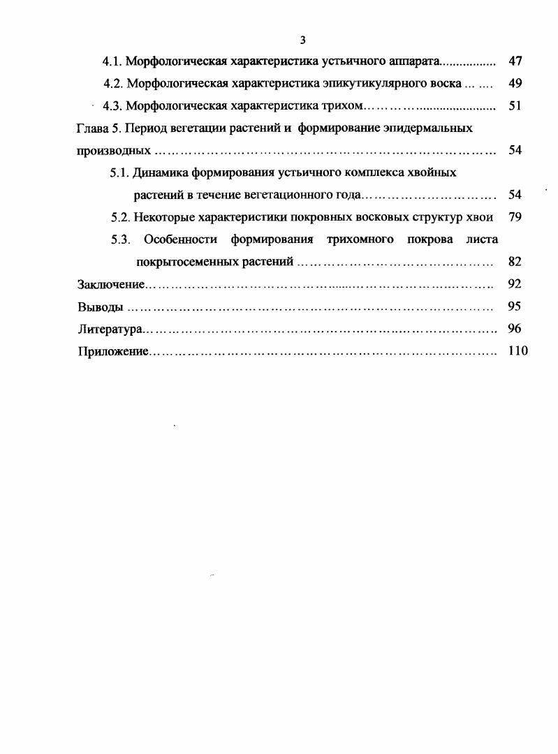 1.1. Климатические особенности ггриродных ареалов исследуемых