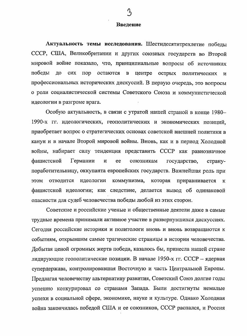  1. Идеология и ее влияние на развитие общества	