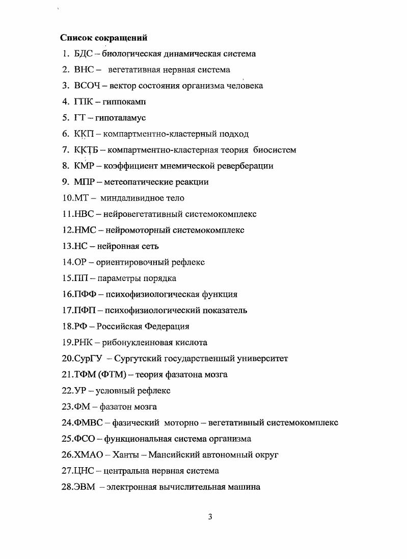 1.2.Метеорологические факторы окружающей среды и их влияние на организм человека