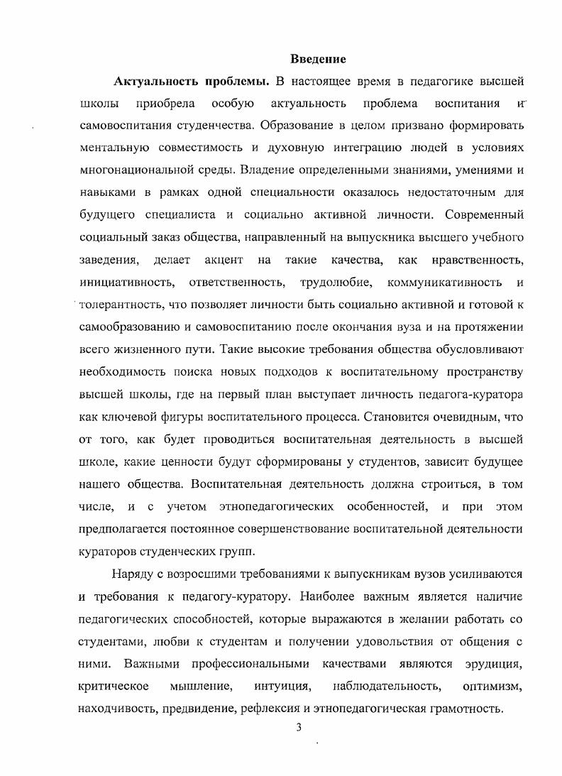 1.1. История развития института кураторства 