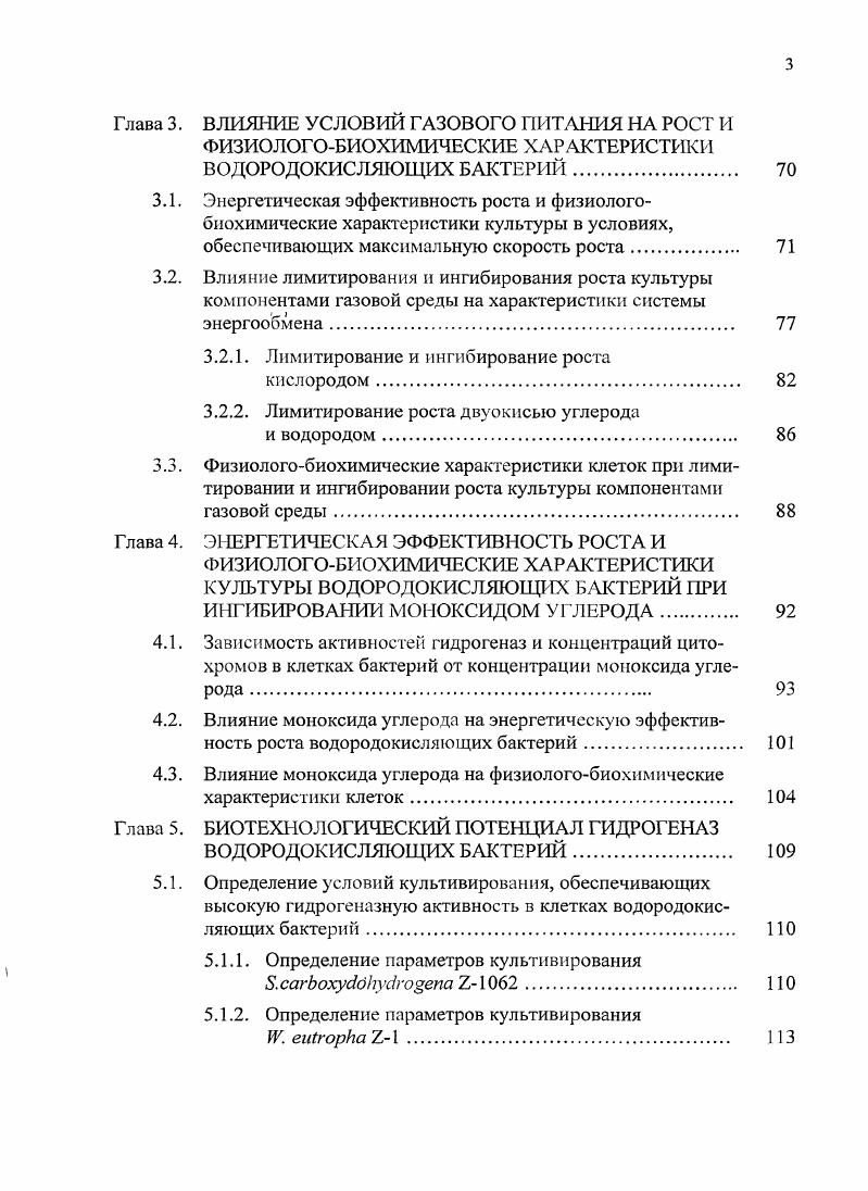 СОСТАВ И РАСПРОСТРАНЕНИЕ, МЕТАБОЛИЗМ,