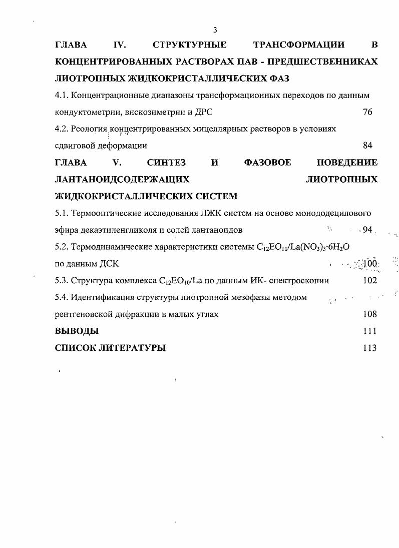 2.1. Характеристика объектов исследования 