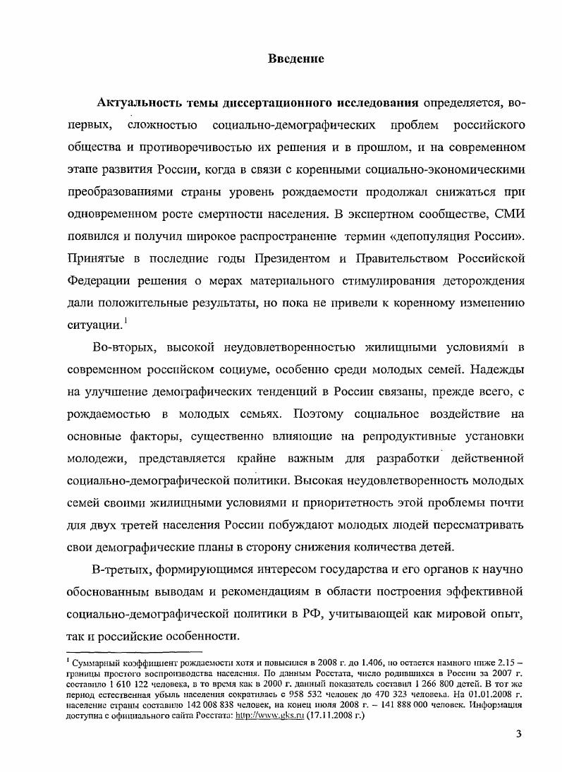 1.2. Зарубежные модели стимулирующего воздействия на репродуктивное поведение