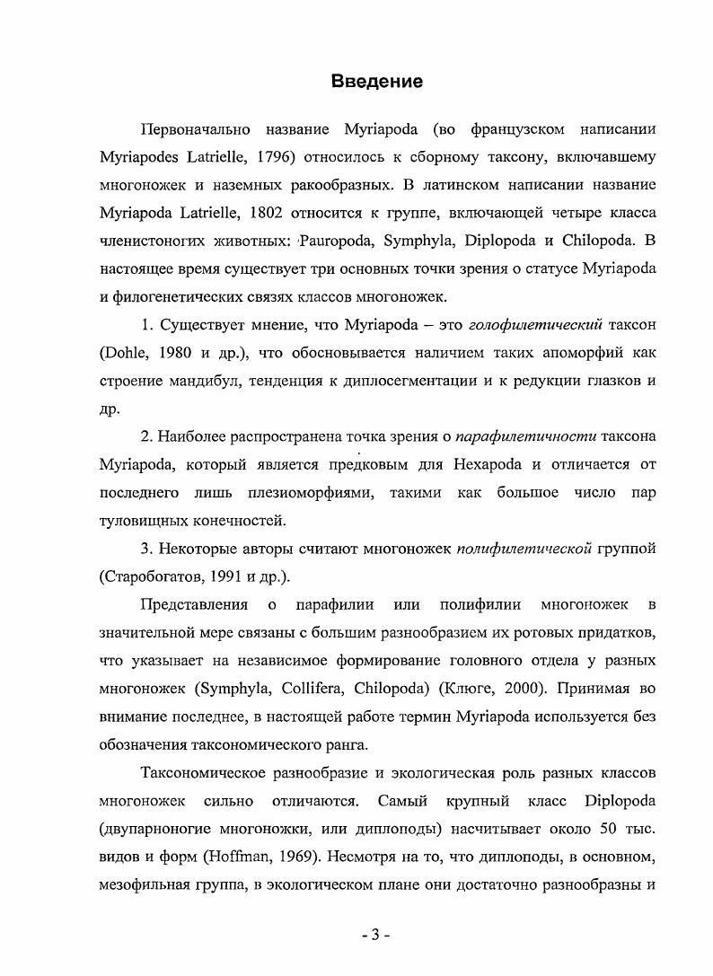 1.2. Краткий палеогеографический очерк