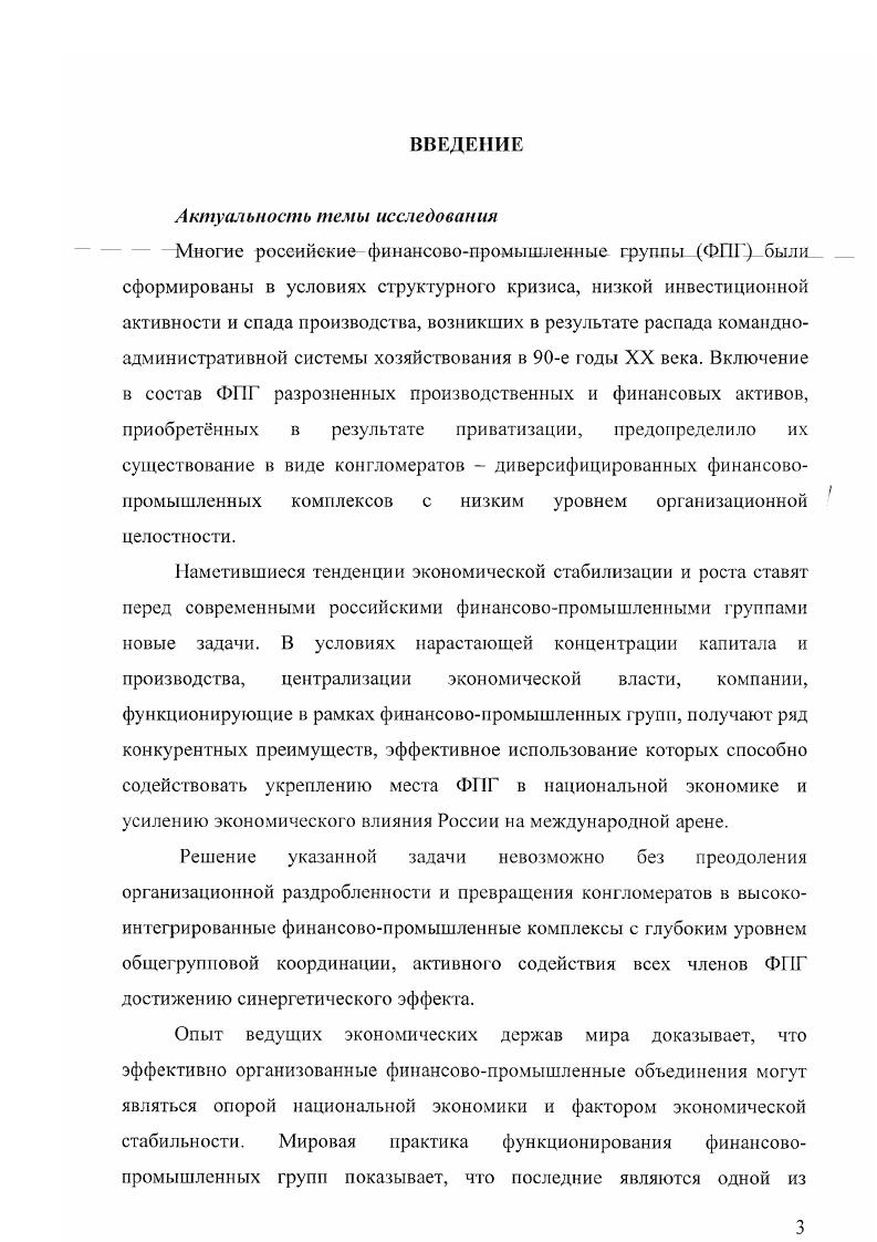1.3 Предпринимательская среда и адаптация ФПГ Швеции к е условиям.