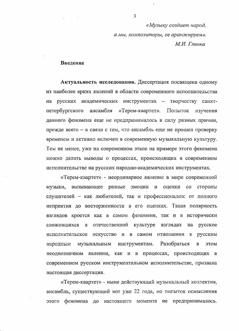 1.2 У истоков создания Тсрсмквартета