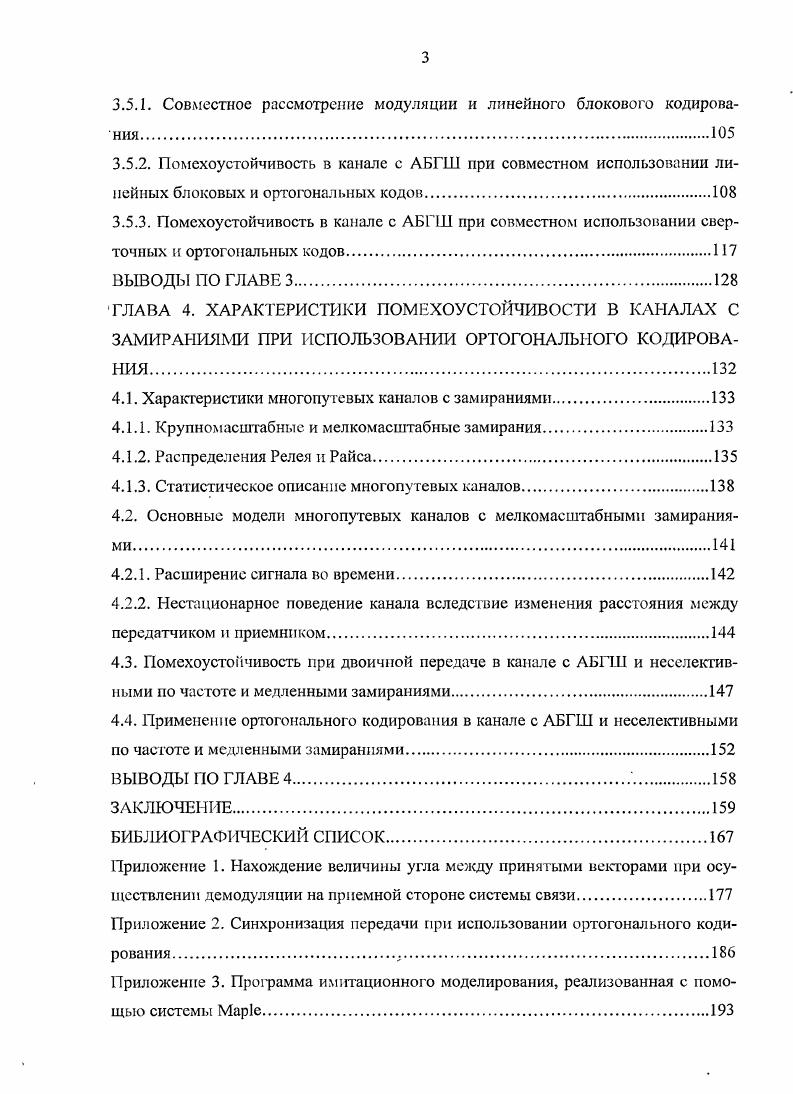 2.1. Сверточное кодирование над двоичным полем