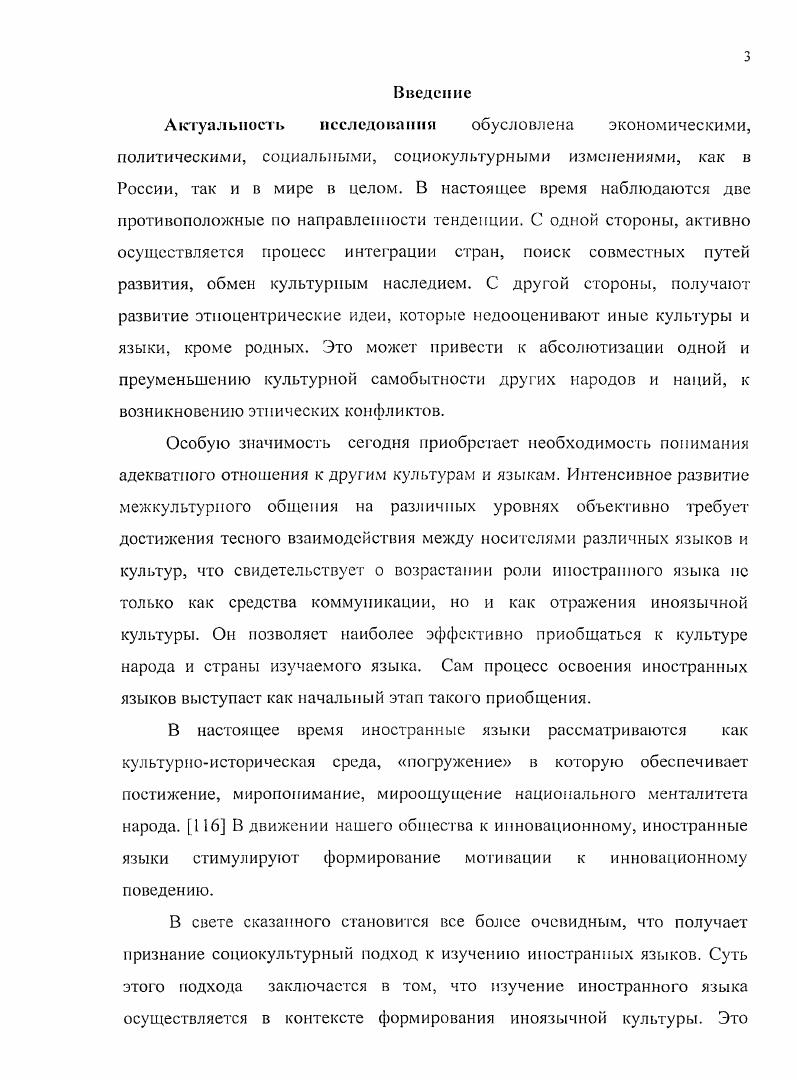 1.3 Характеристика дошкольного возраста и его возможностей для