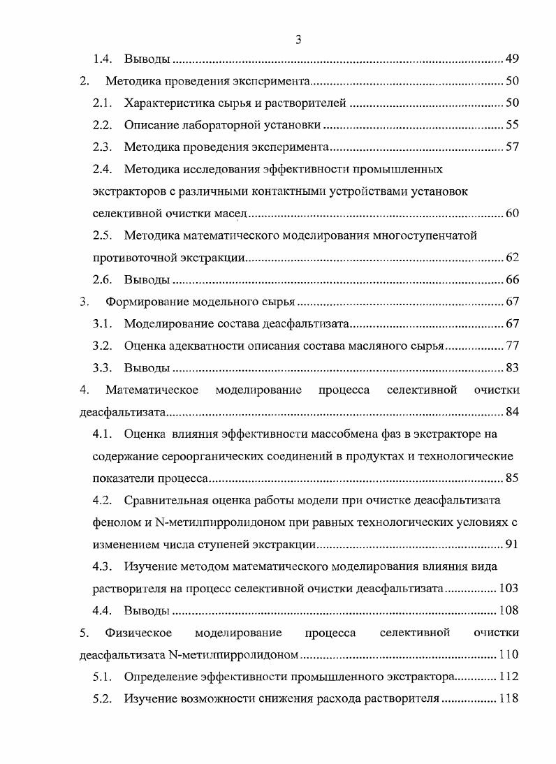 1.1. Типы и классификация экстракционного оборудования.