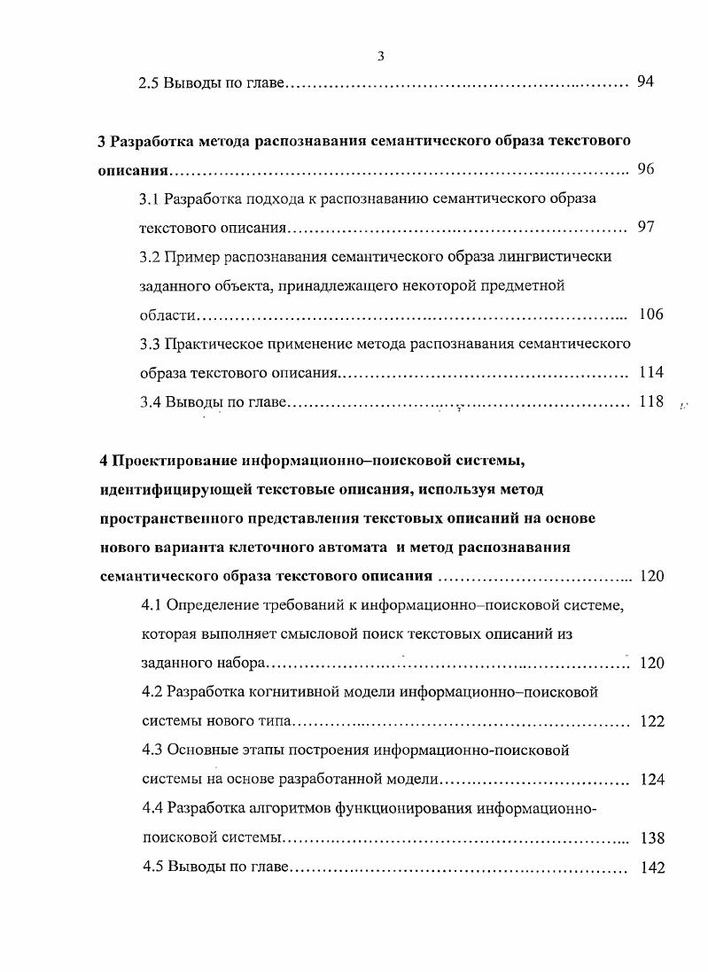 1.2 Обзор языковых средств концептуального уровня, используемых