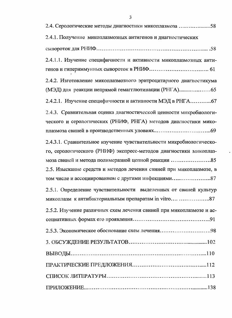 1.2. Методы лабораторной диагностики микогшазмозов