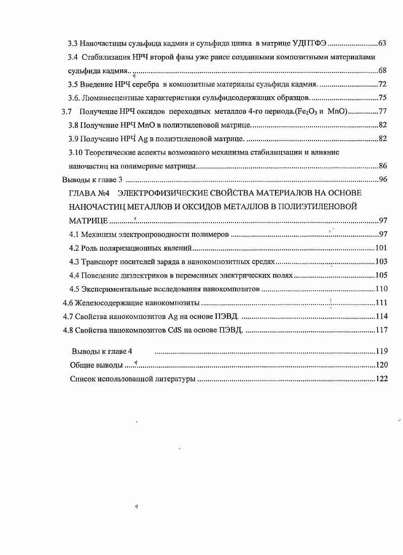 1.2. Общие положения о наночастицах