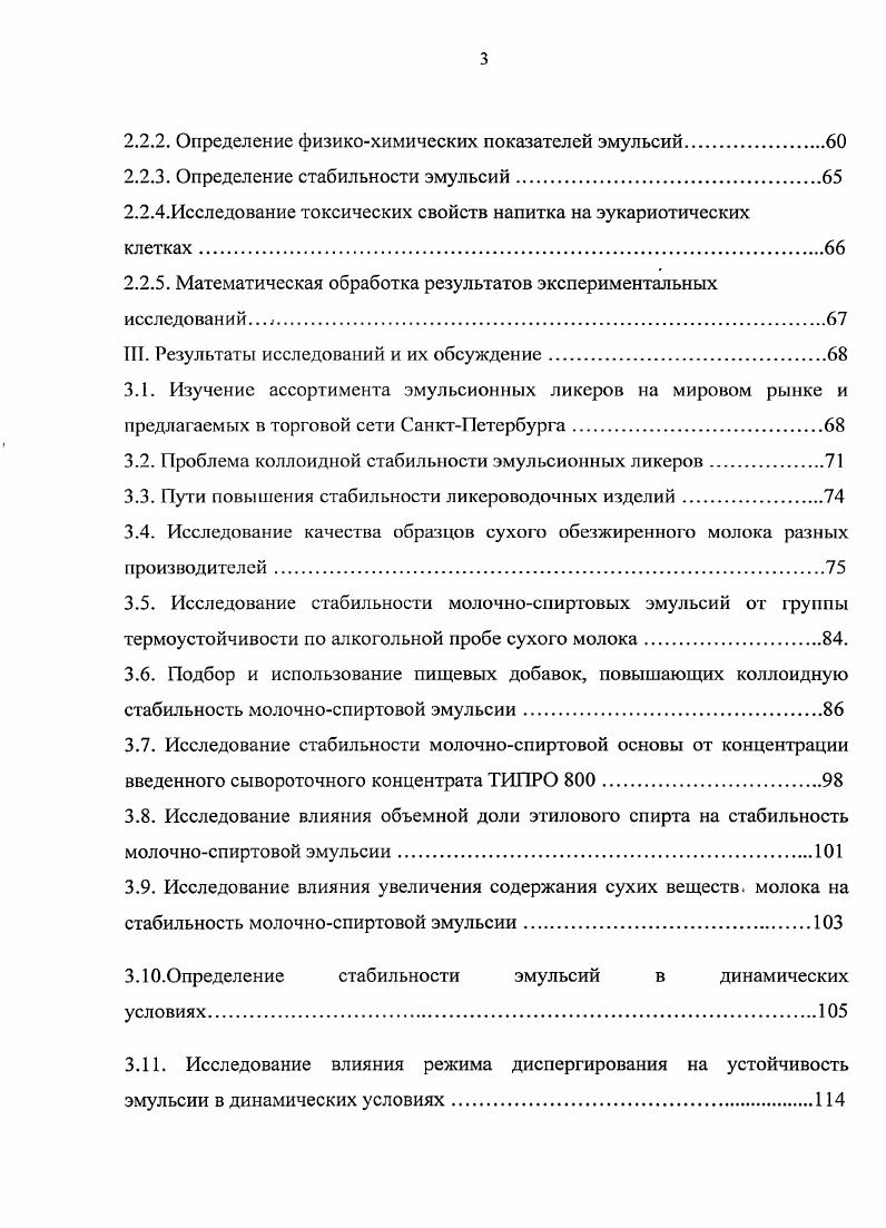 1.2. Влияние состава используемой воды на качество и коллоидную