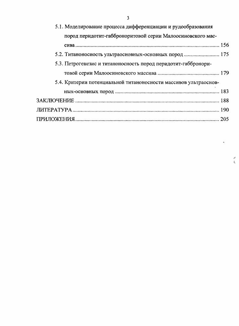 1.2. Слюдянский кристаллический комплекс.