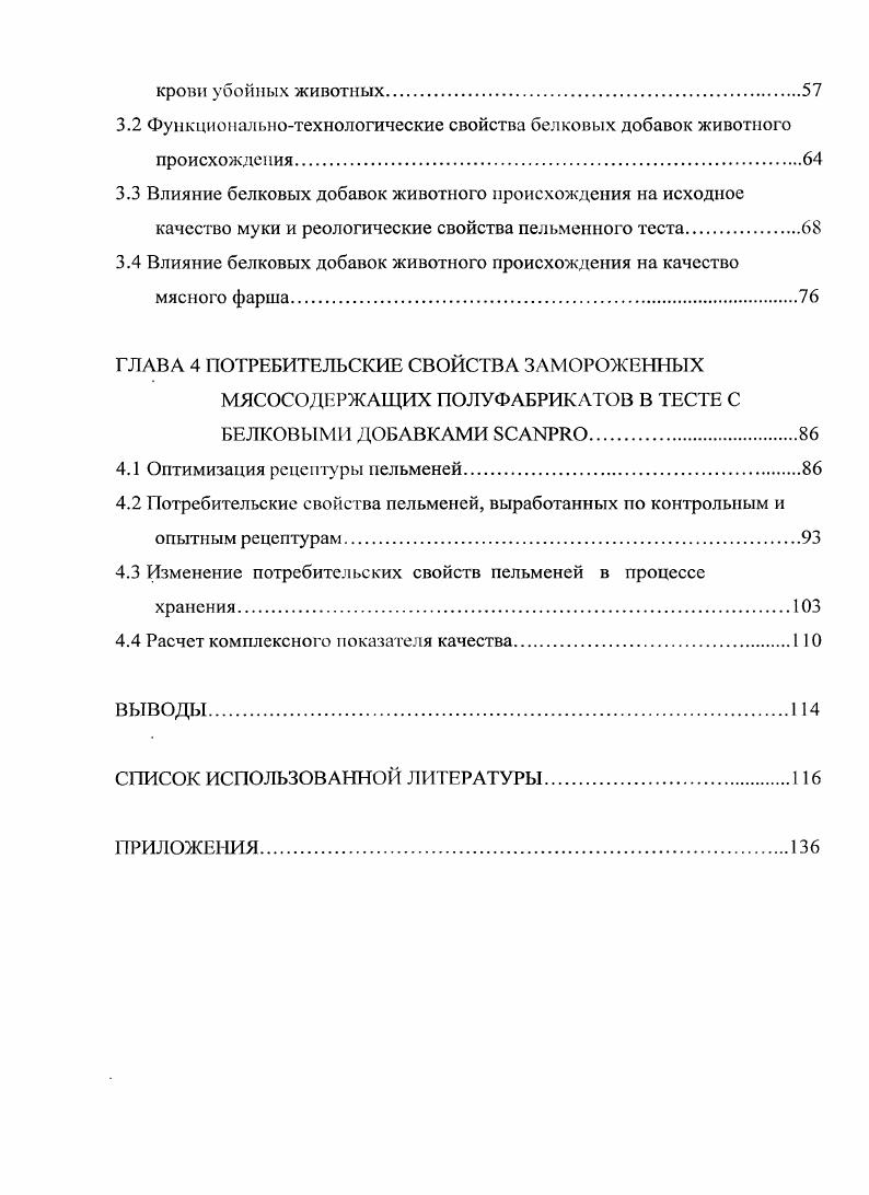 1.5 Заключение по обзору литературных данных. .