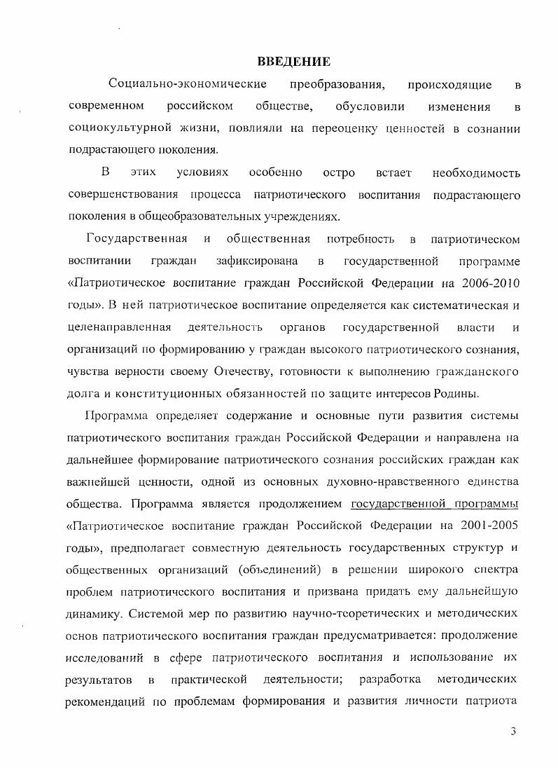 1.2 Своеобразие деятельности классного руководителя по