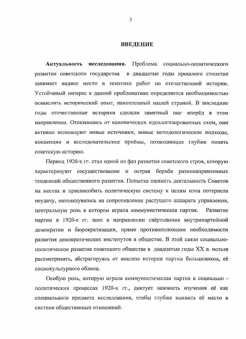 Партийный путь и революционная деятельность 